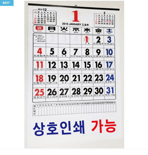 2026년 달력(벽걸이) 추천 순위 TOP 5 - 네이버, 쿠팡 판매 벽걸이 달력 1위는?