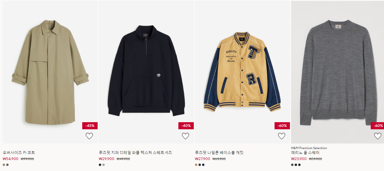 H&M 겨울 세일 남성복