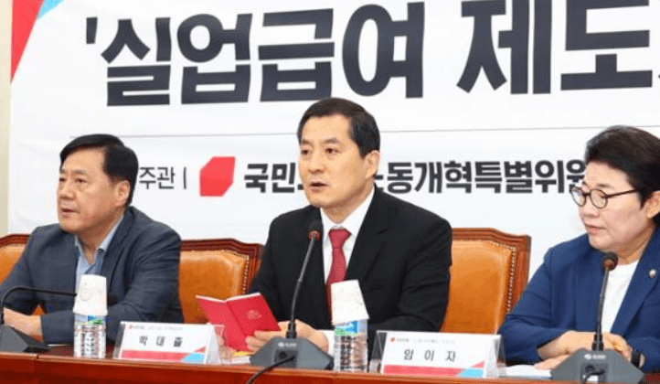 실업급여 폐지 검토 공청회