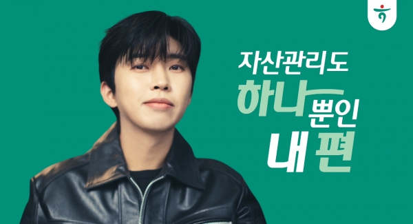 하나은행 임영웅