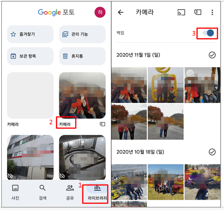 라이브러리에서 동기화 비활성화