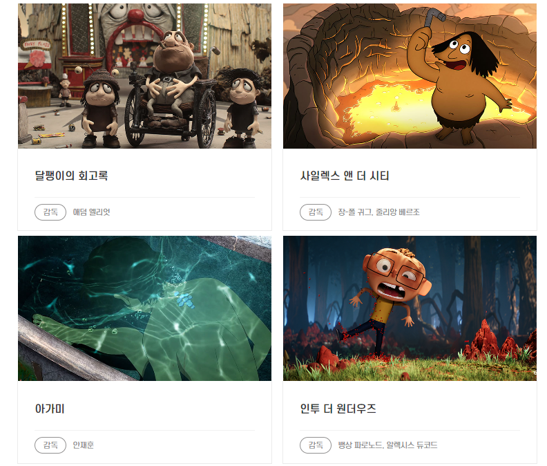 국제경쟁 장편 상영리스트