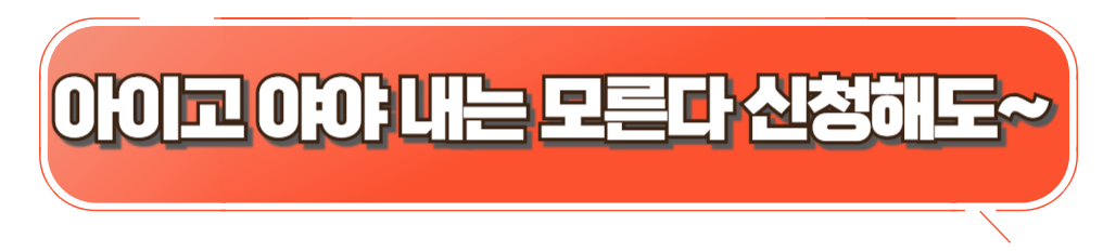 지역별 민생회복지원금