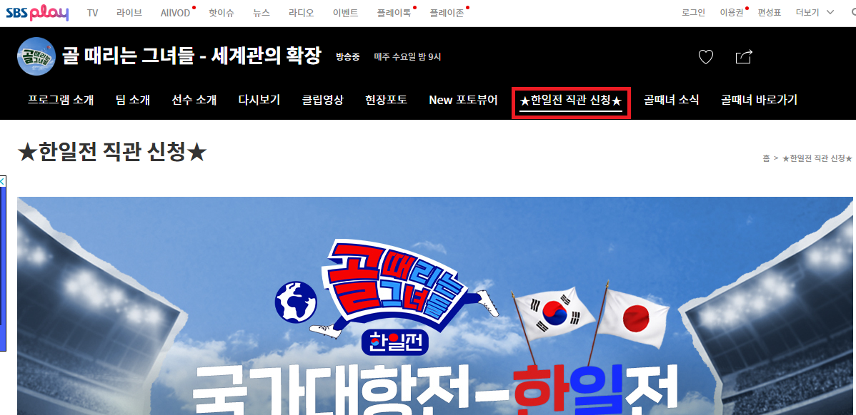 SBS홈페이지