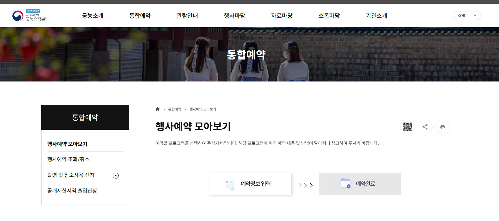 덕수궁 야간개장 예약 및 티켓예매 방법(할인, 좌석 추천)