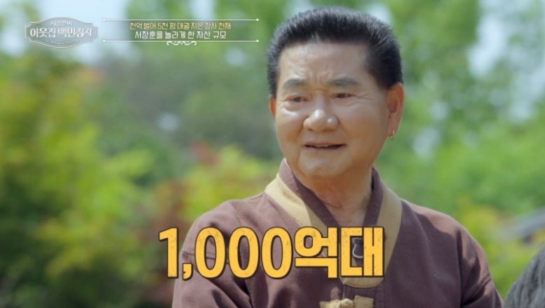 이웃집 백만장자 장사천재 임순형 식당