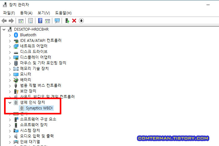 윈도우10 장치 관리자 생체 인식 장치