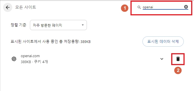구글 크롬 브라우저 사이트 설정 쿠키 삭제