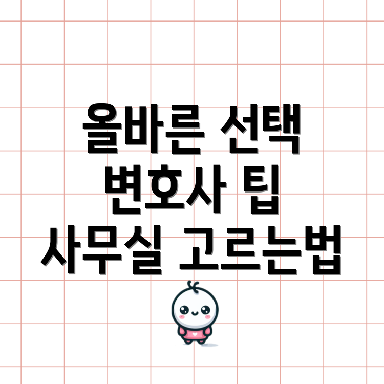 개인회생 변호사