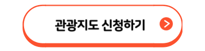 관광지도