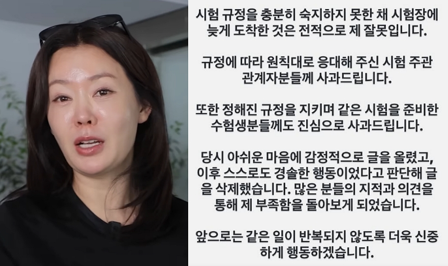 안선영 사과: 아이엘츠 1분 지각 저격 논란, 공인시험 규정과 위기관리 실패 분석