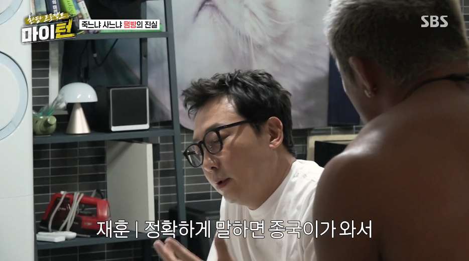 방송에서 추성훈 발작 버튼 제대로 누른 탁재훈...jpg | 인스티즈