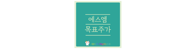 에스엠 썸네일