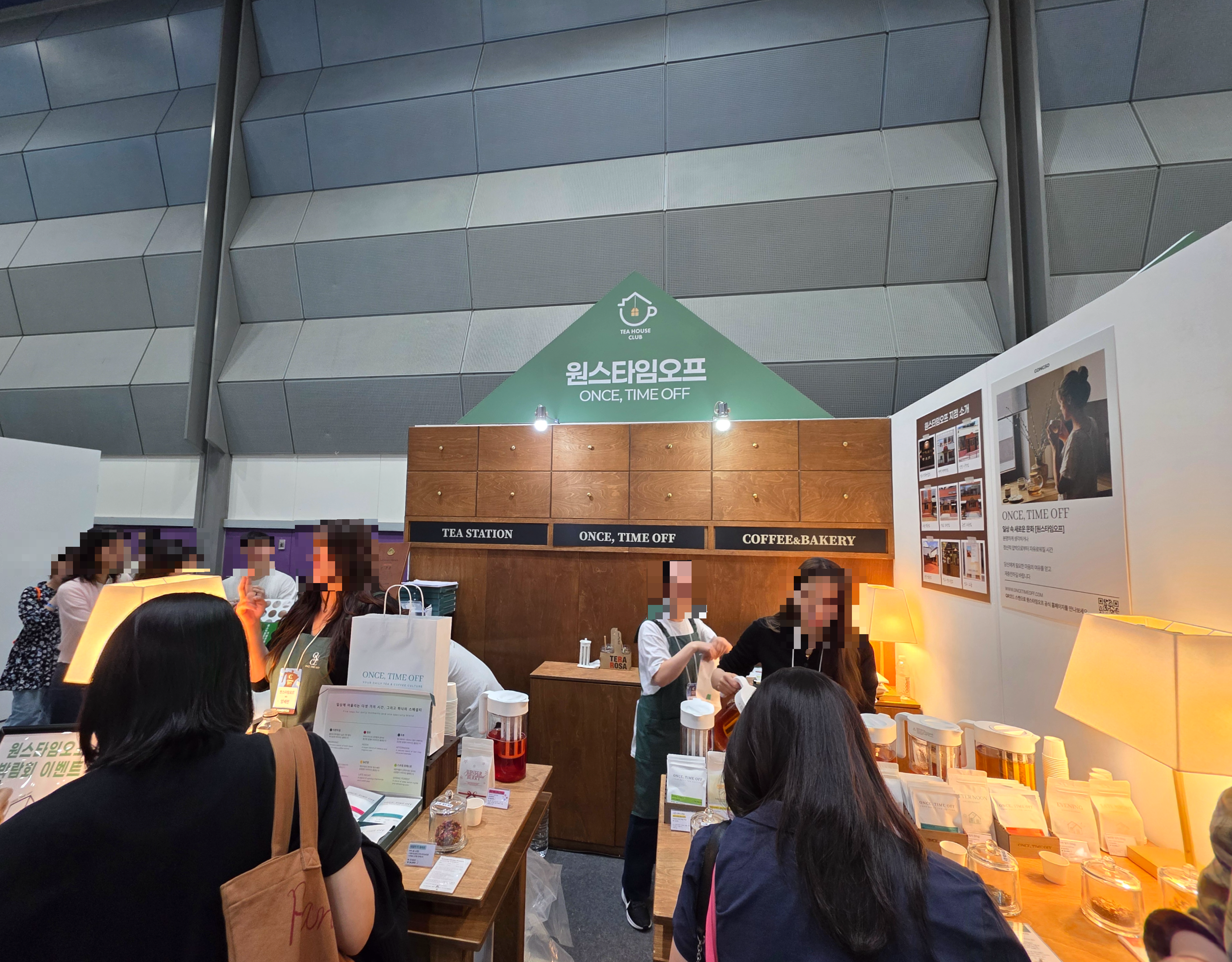 2026서울커피엑스포