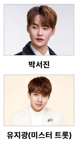 세계라면축제 초대가수