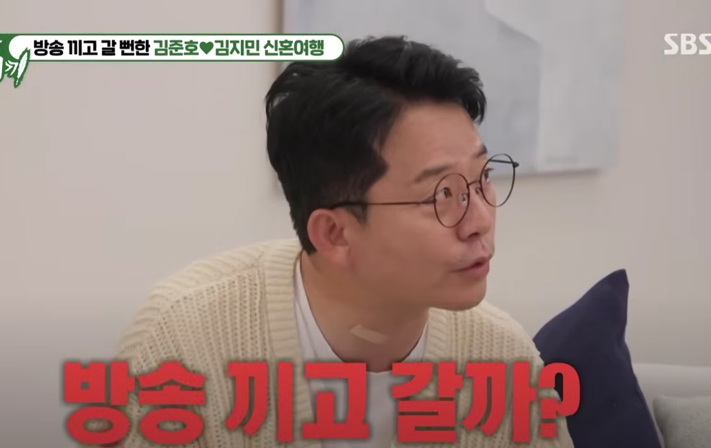 출처: 유튜브 SBS 공식 채널📺 스브스 드라마&amp;#44; 예능&amp;#44; 교양 