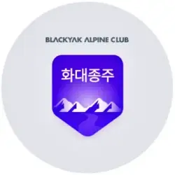 블랙야크 지리산 화대종주