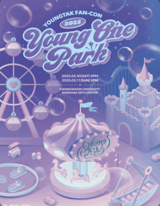 2025 영탁 팬콘 YOUNGONE PARK
