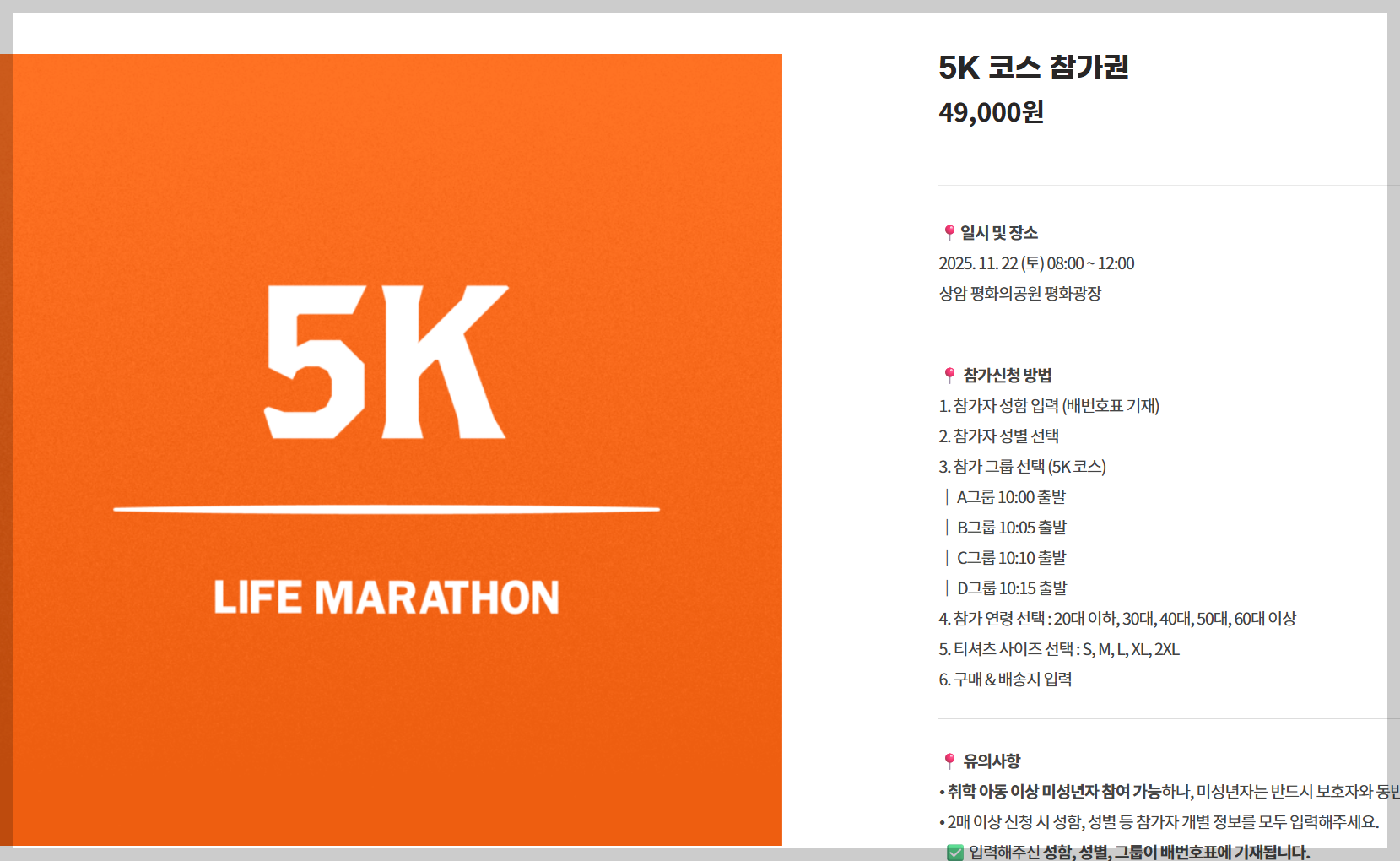 서울-라이프-마라톤-13