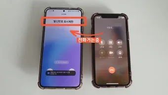 발신번호 표시제한 방법과 문자 보내는 방법 발신제한 전화걸기 팁 모음_12