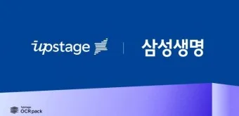 업스테이지 대장주 관련주 TOP5 총정리_7
