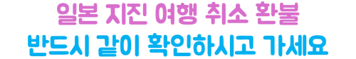 여행-예약-취소-순서