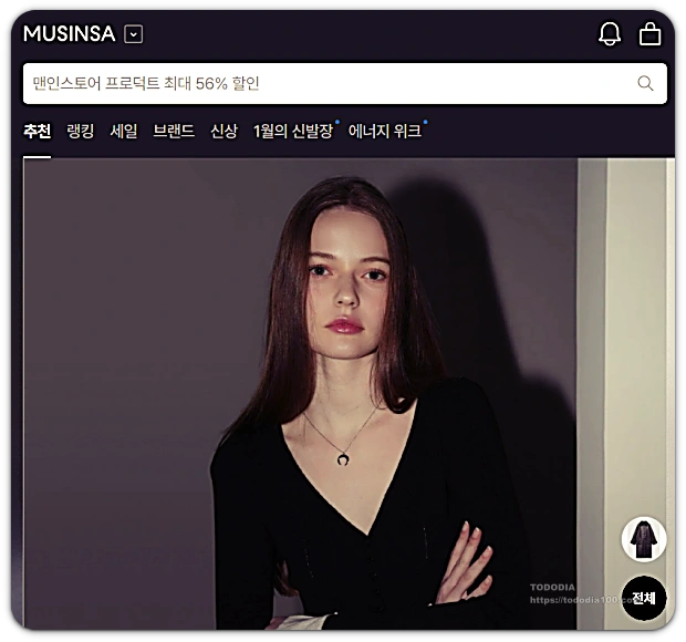 무신사 쿠폰
