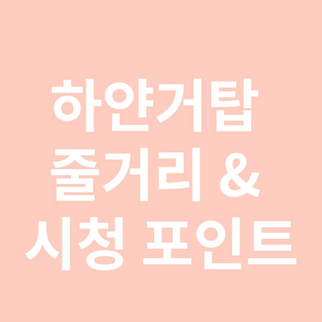 주제를 나타낸 이미지입니다.