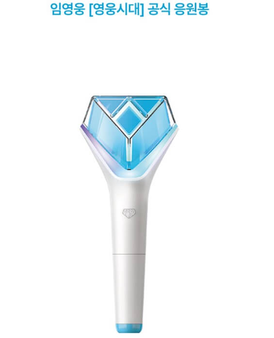 2024 임영웅 리사이틀 콘서트 굿즈 구매하기