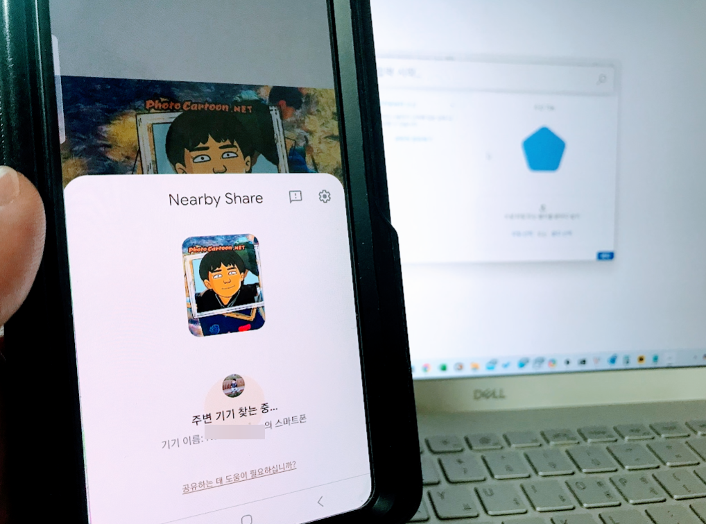 윈도우에서 NearbyShare 로 안드로이드 스마트폰으로 파일 전송하기 사진 6