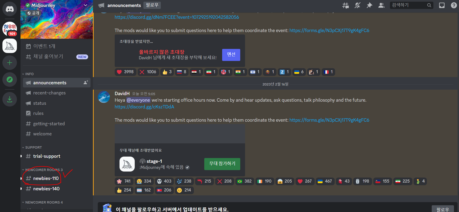 미드저니 사용법