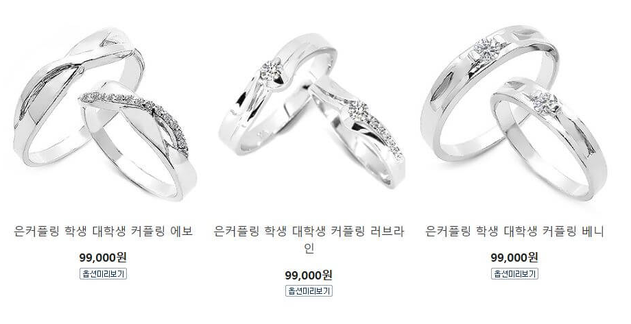 화이트하트레인 커플 반지