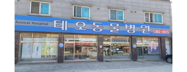음성군 동물병원