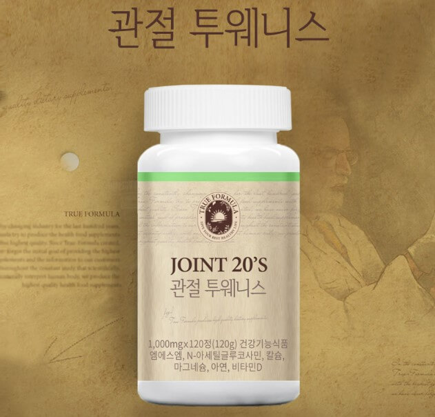 관절투웨니스