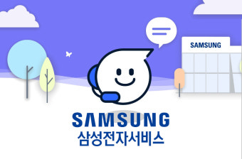 울산 삼성전자 서비스센터 위치 및 예약방법