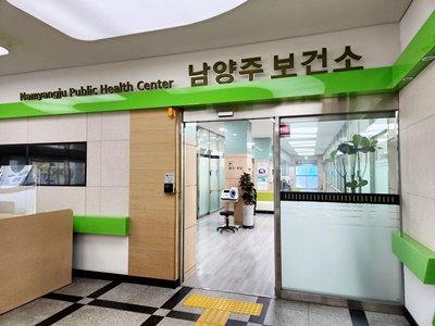 남양주보건소입구