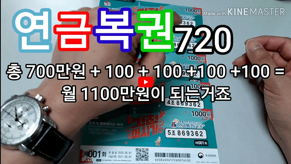 연금복권 수령은행