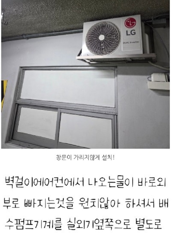 극한직업-에어컨-설치-청소-집수리-전문가