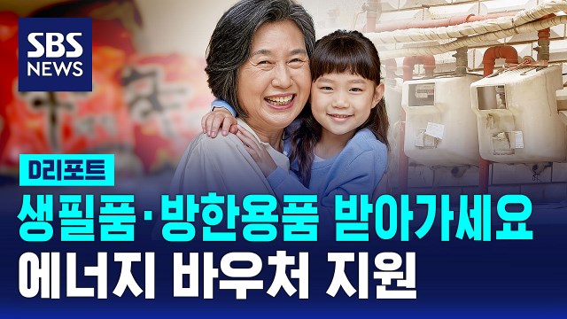  2026 에너지바우처 알아보기-메스컴