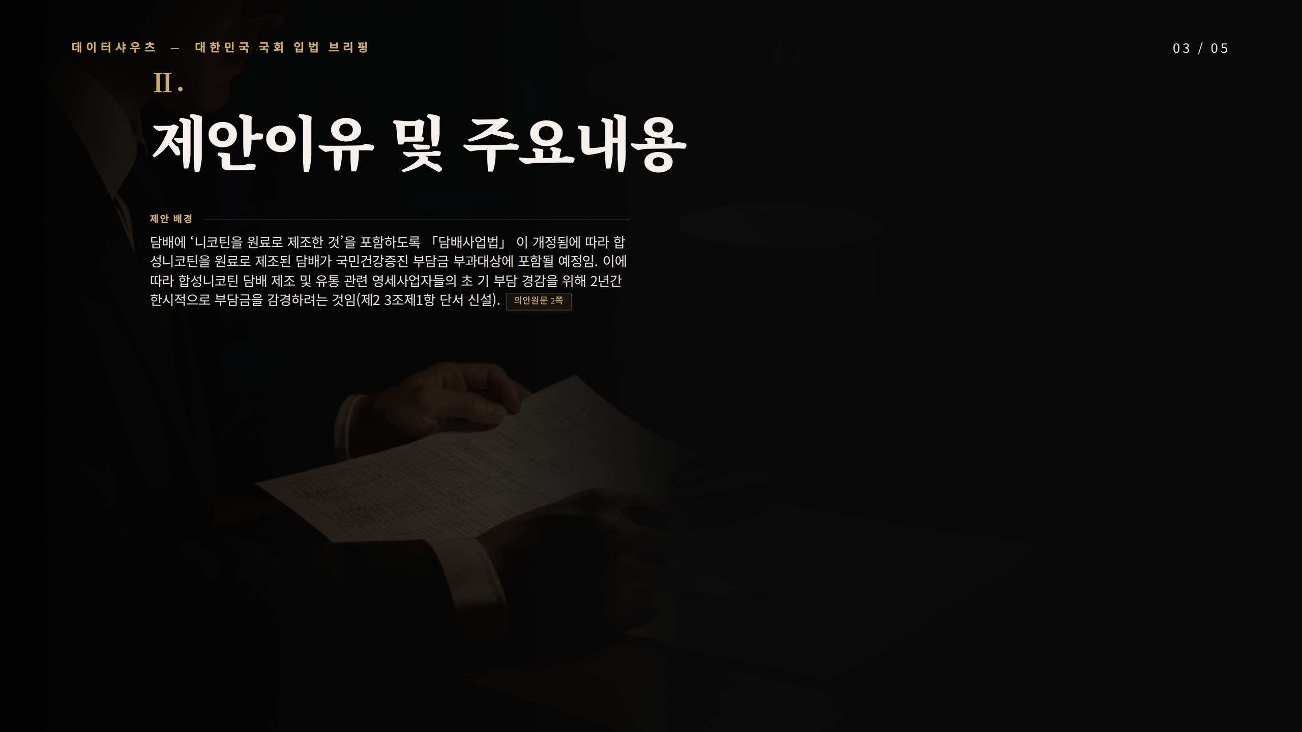슬라이드 3