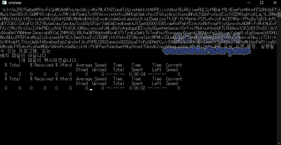 Powershell 코드 실행