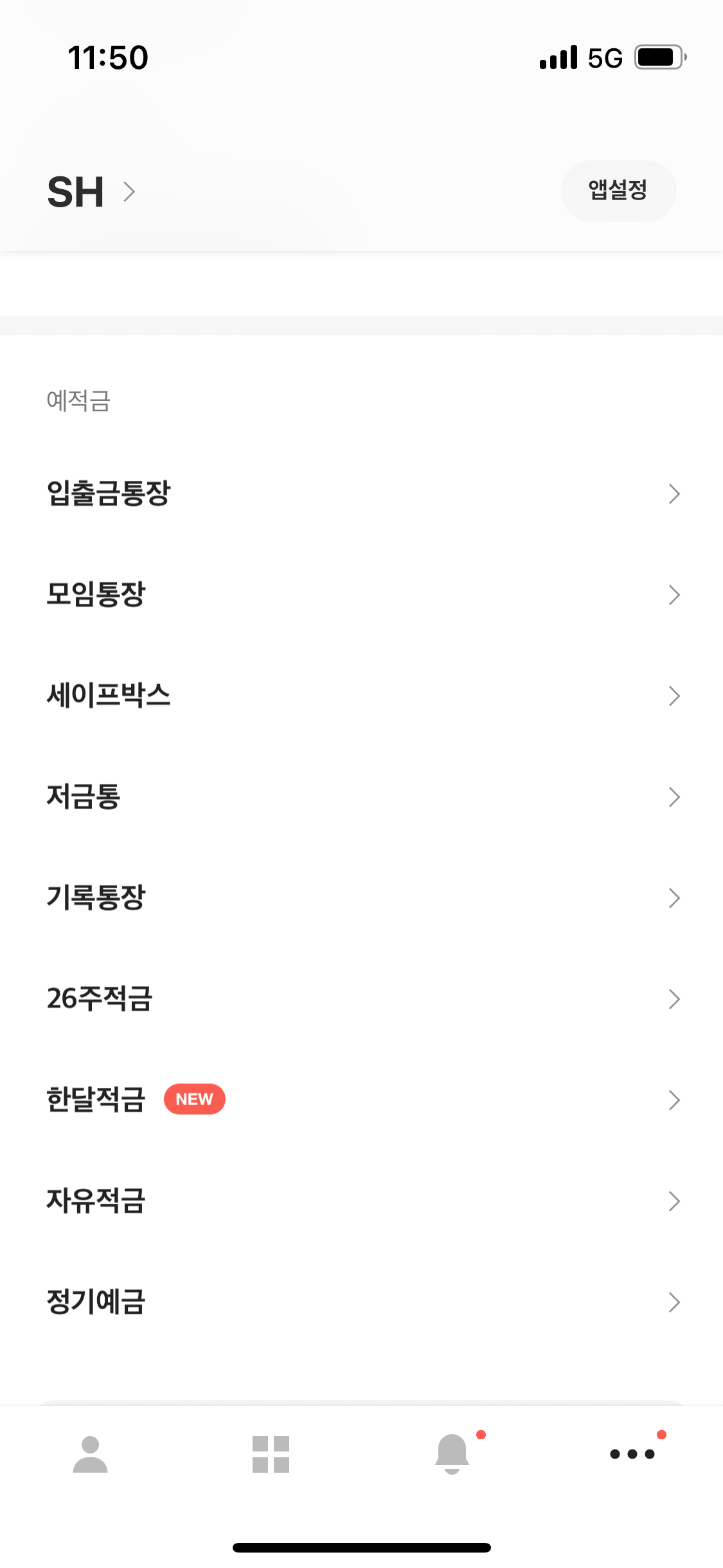 카카오뱅크 한달적금 - 신청방법