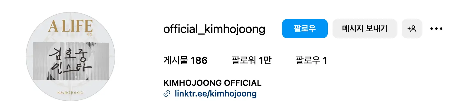 김호중 인스타크램 메인 이미지