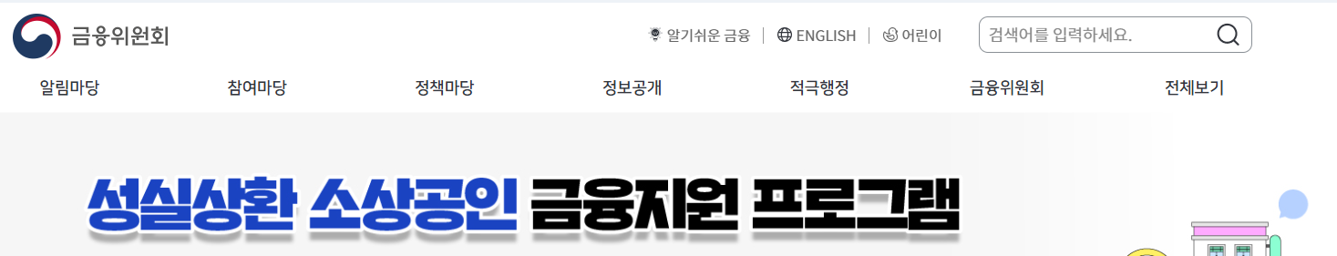 3단계 스트레스 DSR 시행