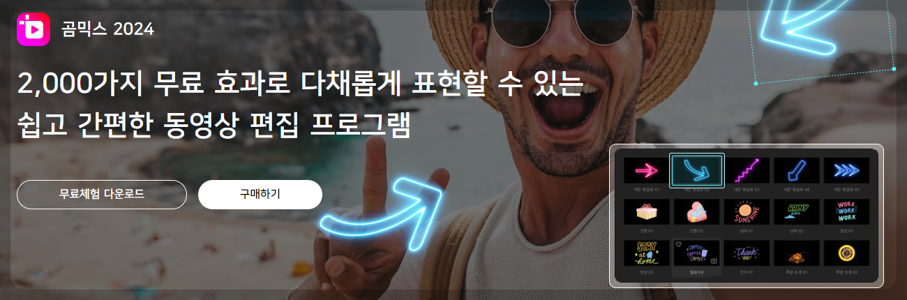 곰믹스 다운로드