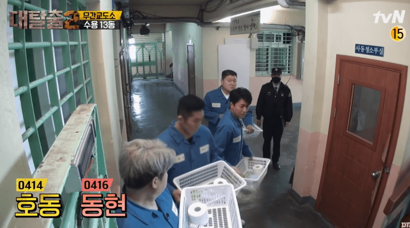 대탈출2. 무간교도소 편