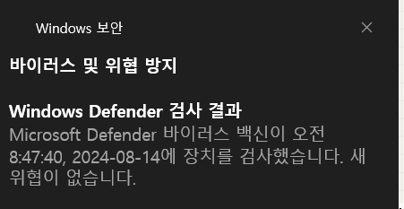 애드웨어-삭제-제거-윈도우위협해결