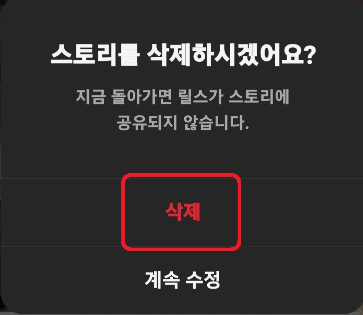 별도의 앱 설치 없이 인스타그램 릴스 동영상 다운로드하는 방법 8