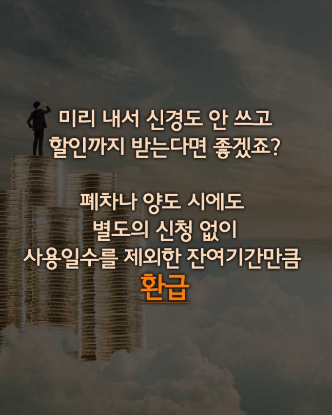 자동차세 연납 신청 방법 및 할인 혜택