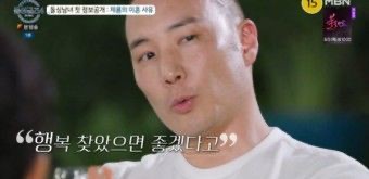 돌싱글즈4 이혼사유 공개